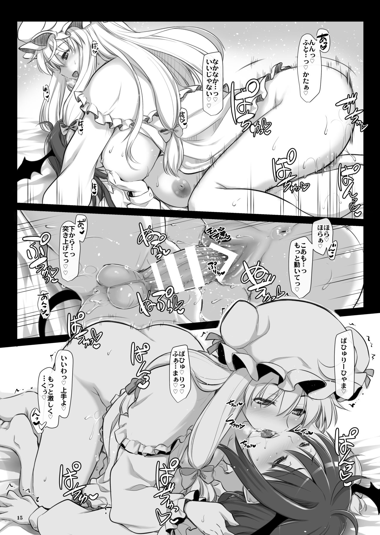 [Shimoyakedou (Ouma Tokiichi)] Patyu-Min (Touhou Project) [Digital] page 14 full