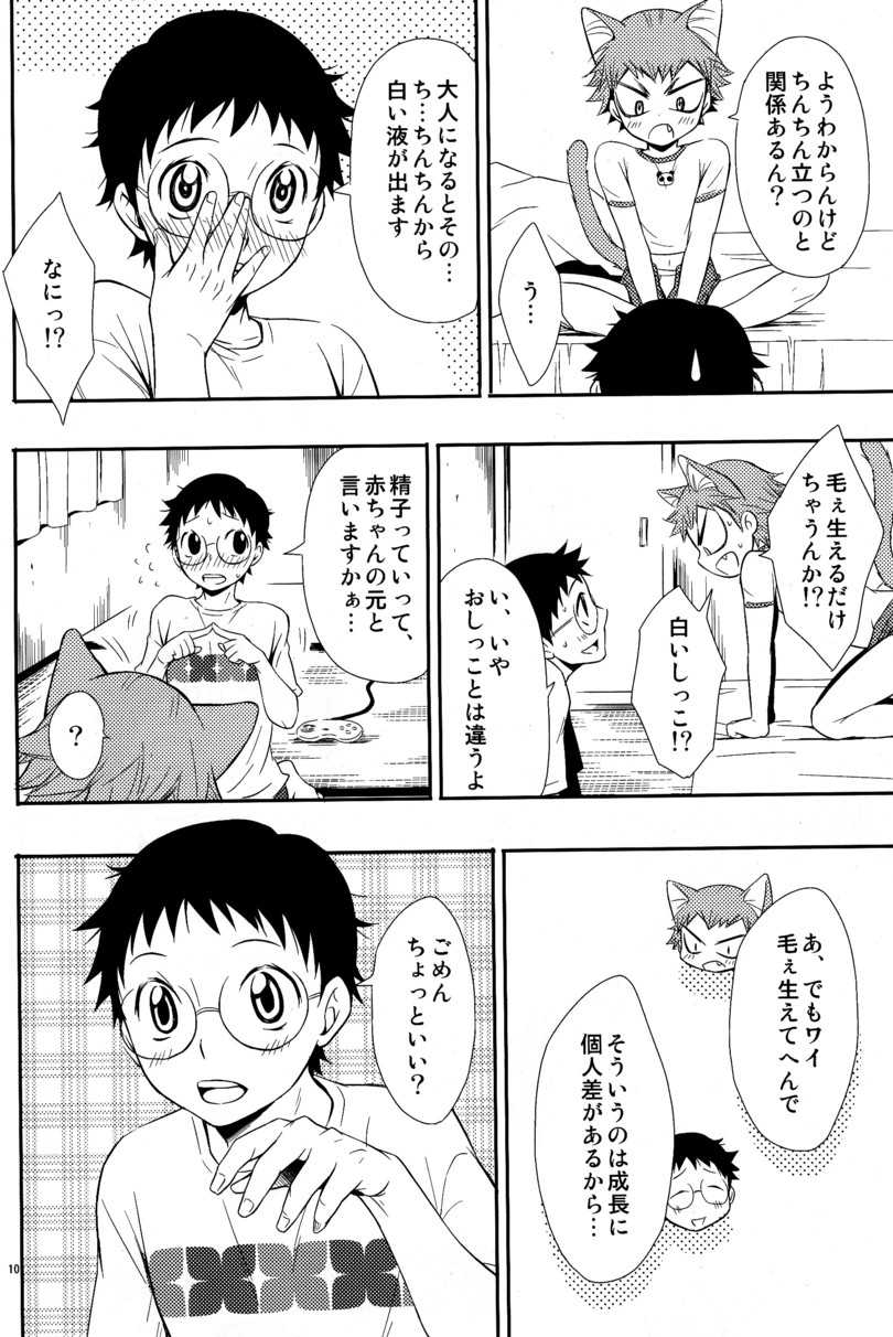 [Knuckle Chop (Naco)] Nyarukoi (Yowamushi Pedal) page 10 full