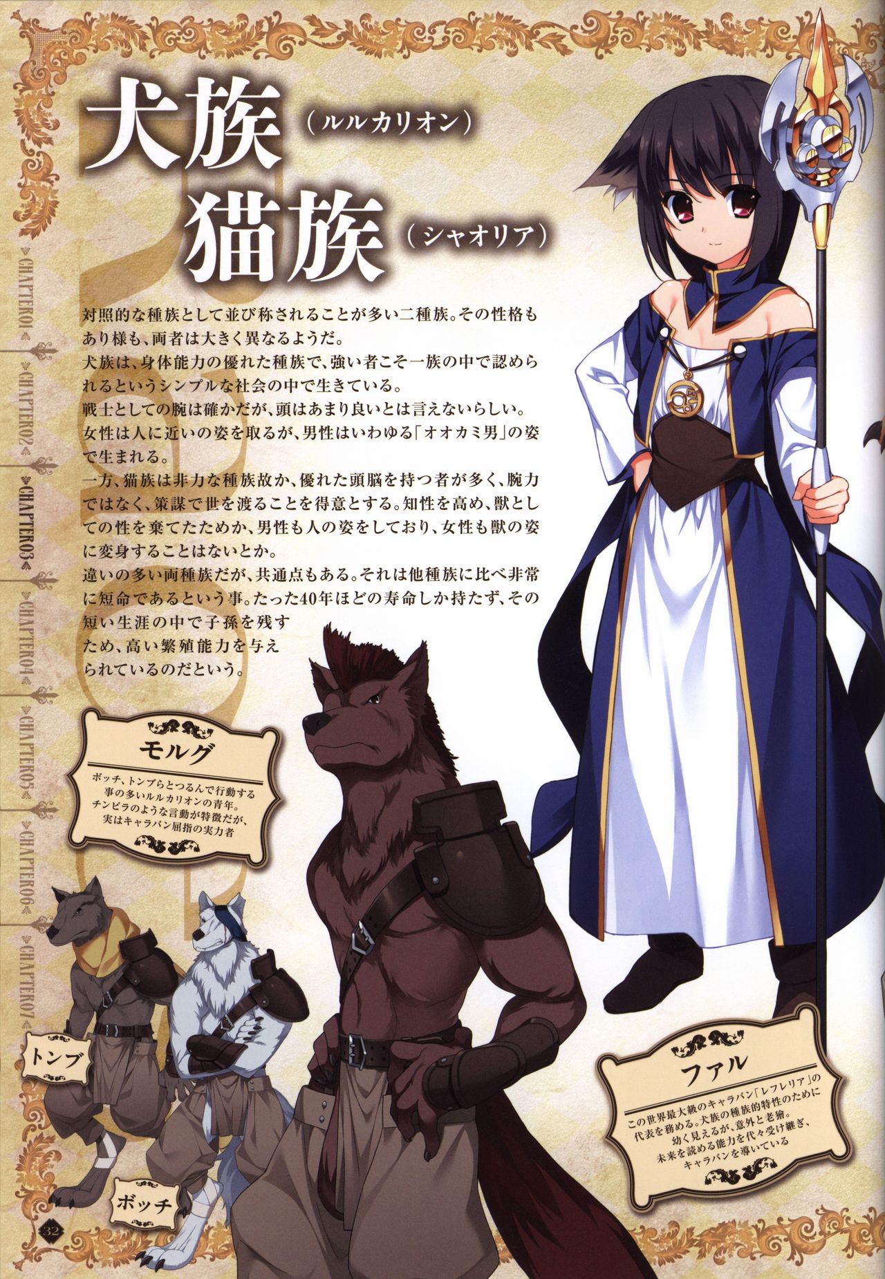 Hatsuru Koto Naki Mirai Yori visualbook page 33 full