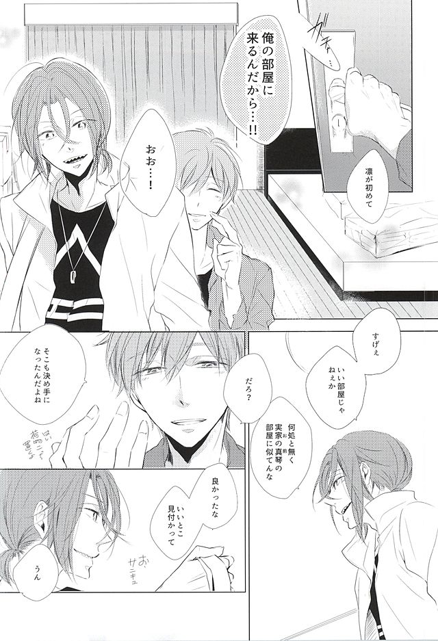 (SUPER24) [TOUHIBI. (Sakurai Taiki)] Are mo Kore mo Dore mo Zenbu (Free!) page 3 full