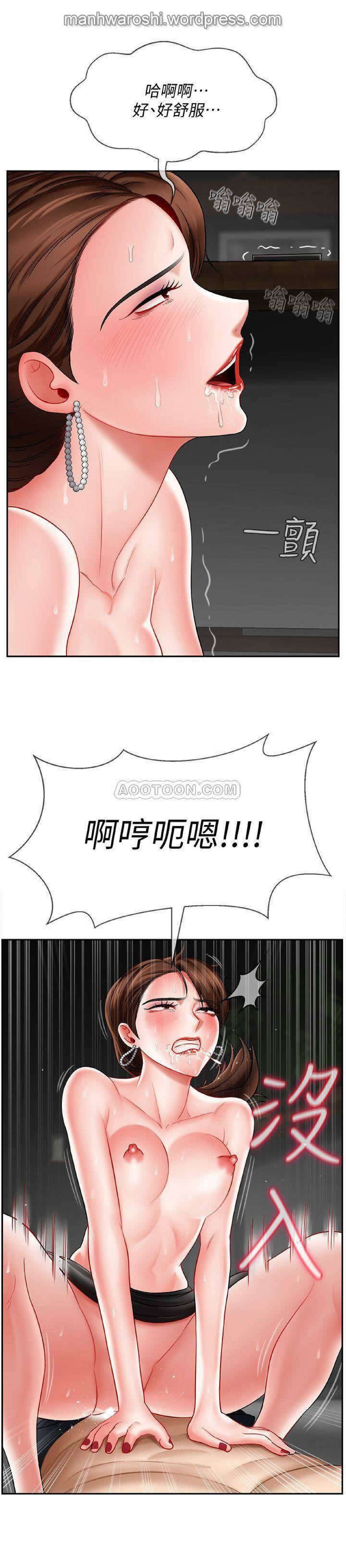 坏老师 | PHYSICAL CLASSROOM 10 [Chinese] page 32 full