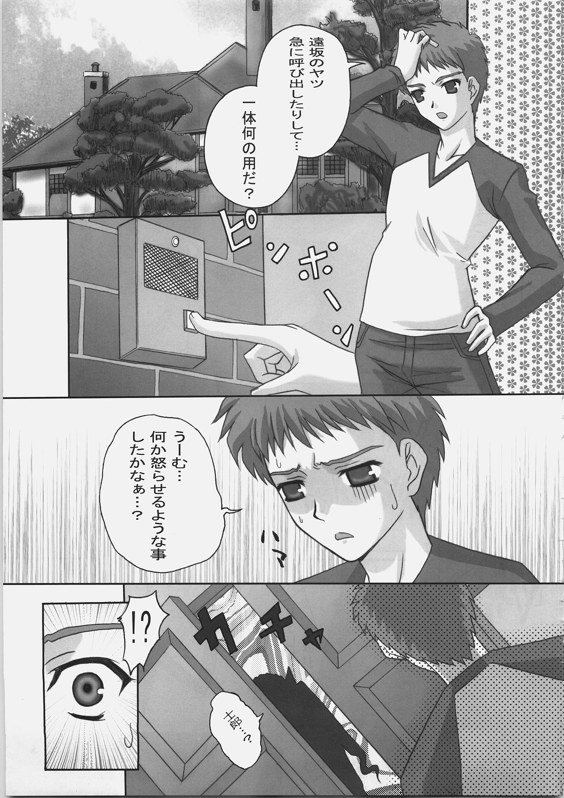 (C69) [Tamaranchi (Q-Gaku, Shinbo Tamaran)] EX PERIENCE (Fate/stay night) page 6 full
