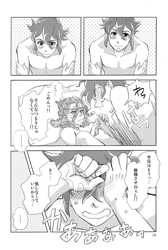 (FAN FUN FANTASISTA) [Hanashigai (Tsurusawa)] Kiss me I'm (Inazuma Eleven) page 18 full