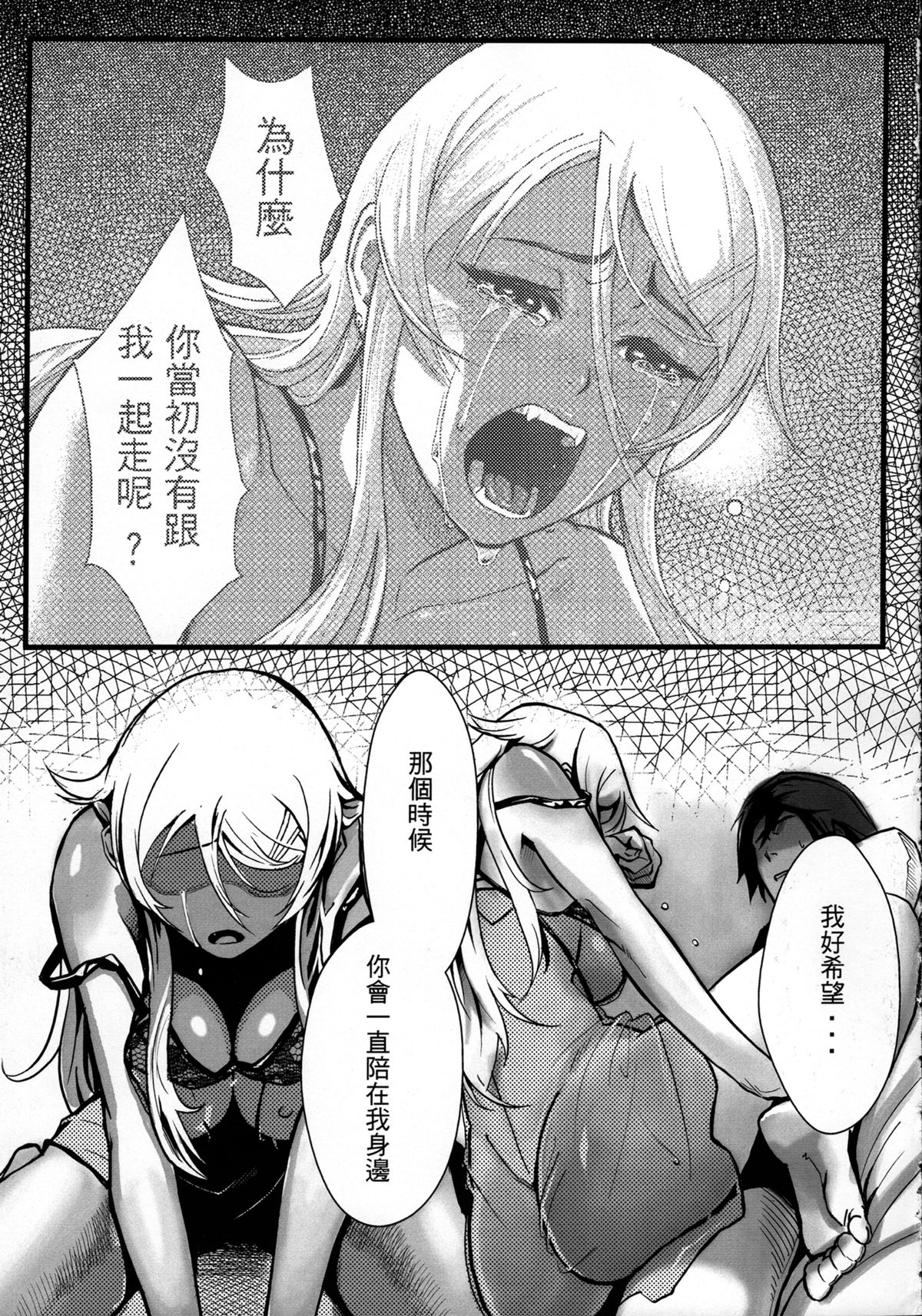 (FF24) [Kayoudou (Shouka)] 十年後的人生諮詢─續 (Ore no Imouto ga Konna ni Kawaii Wake ga Nai) [Chinese] page 4 full