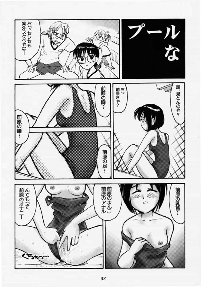 (SC9) [Shungabu (Kantamaki Yui)] Gusoku Shouten (Love Hina) page 31 full