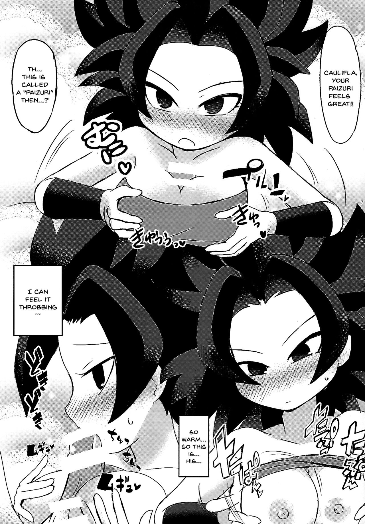 (C93) [Broken World (Iinano)] LOVE CHEAT (Dragon Ball Super) [English] [Doujins.com] page 5 full