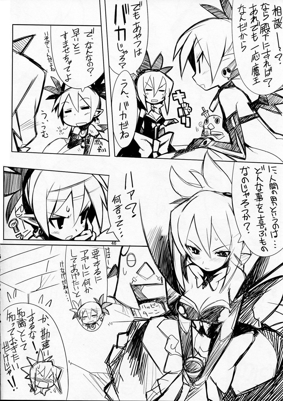 [MECHANICAL PENCIL] super petanko (sai)  (Makai Senki Disgaea) page 46 full