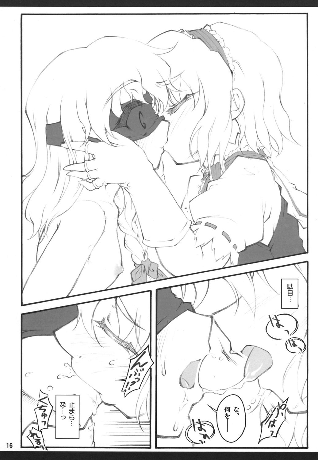 (Reitaisai 4) [CHIRIAKUTA (Yaburebouki Akuta)] Alice ~Touhou Shoujo Saiin~ (Touhou Project) page 15 full