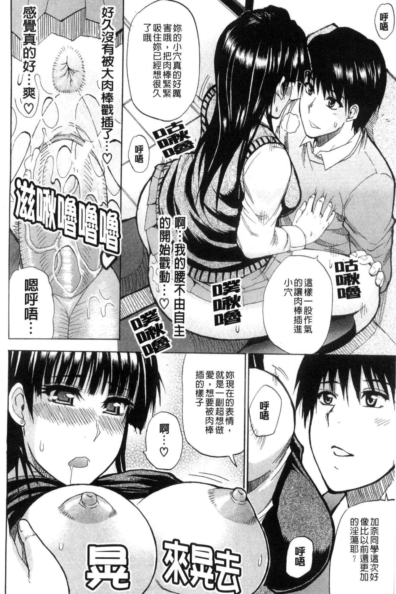 [Shunjou Shuusuke] Watashi no Shitai ○○na Koto | 我所想做的○○行為 [Chinese] page 219 full