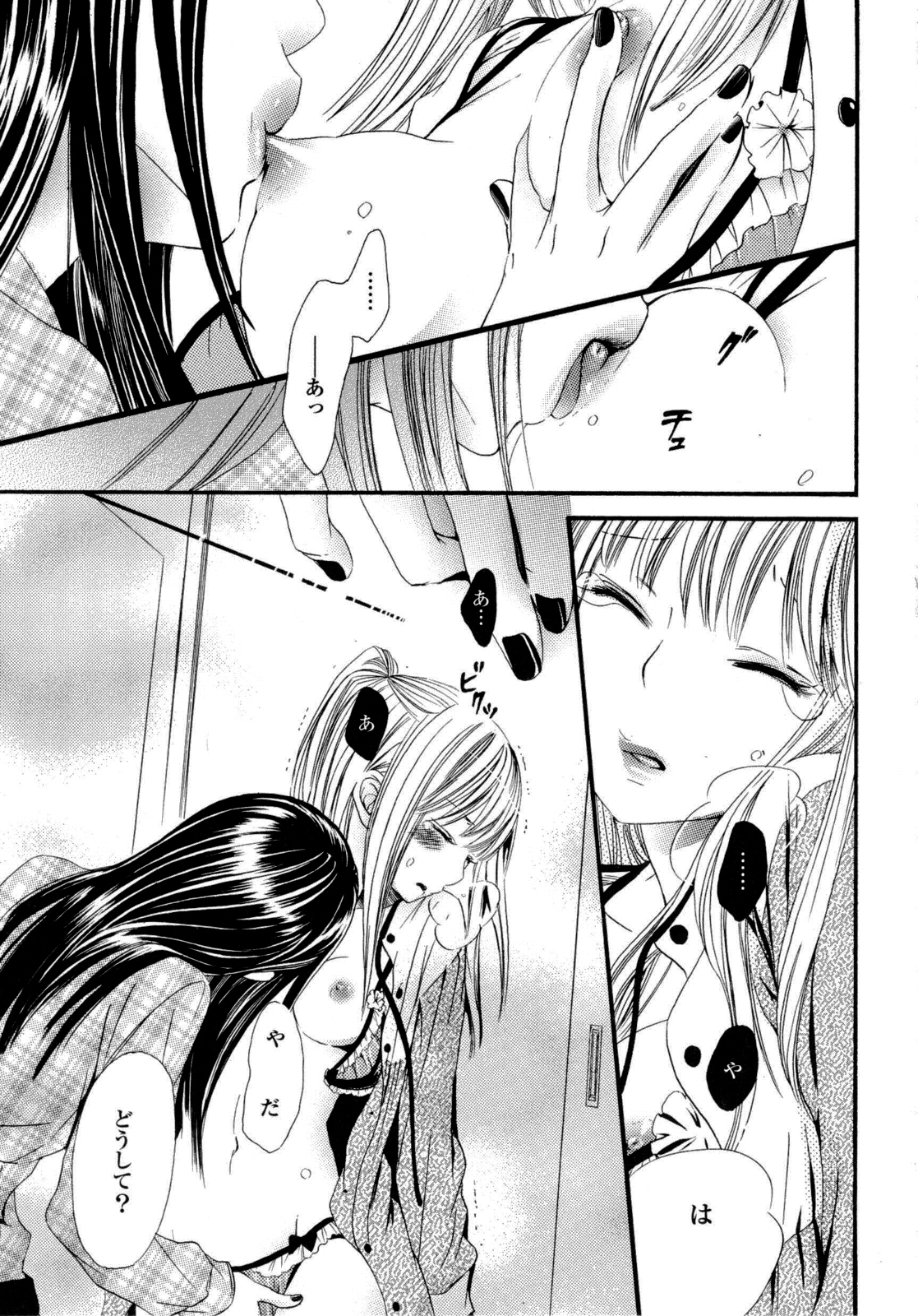 [Anthology] Yuri Hime Wildrose Vol. 6 page 6 full