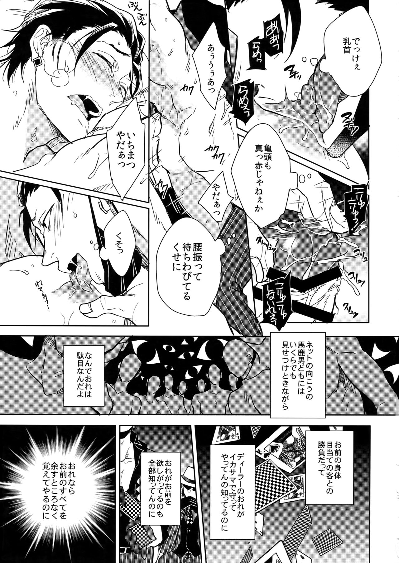 (Kahou wa Nete Matsu SPARK 2017) [FIZZCODE (Satonishi)] Himitsu Sensation (Osomatsu-san) page 20 full