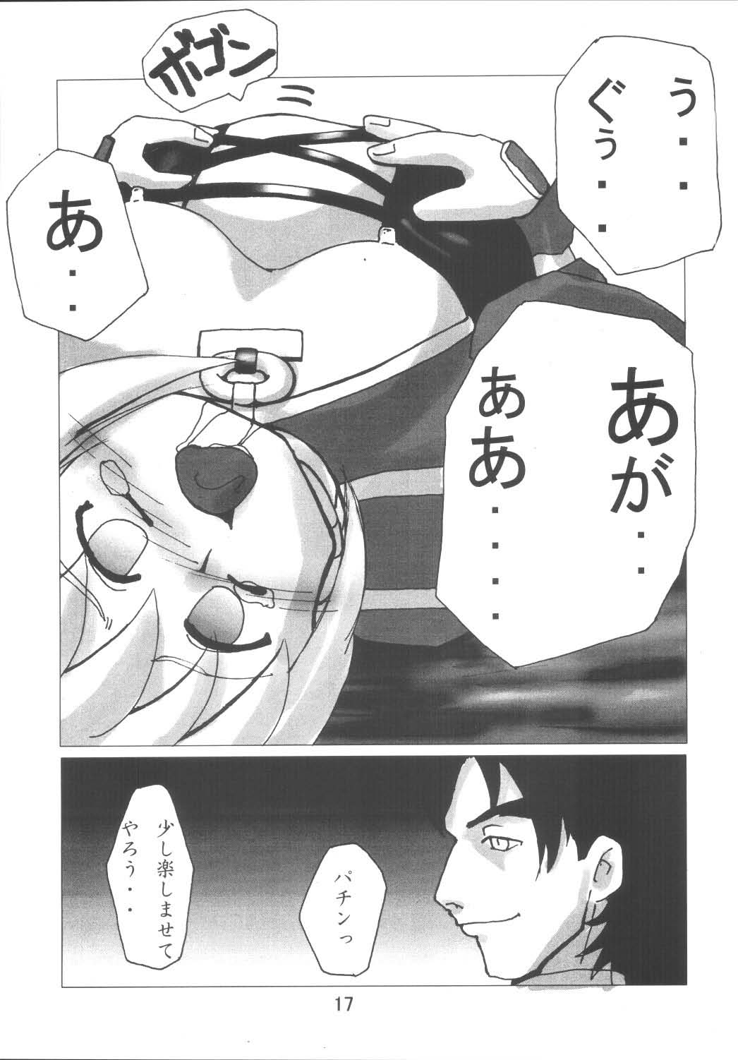 (Sougetsusai 9) [RUBY FRUIT (Kotozuki Z)] Fate Nightmare For Saber (Fate/stay night) page 17 full