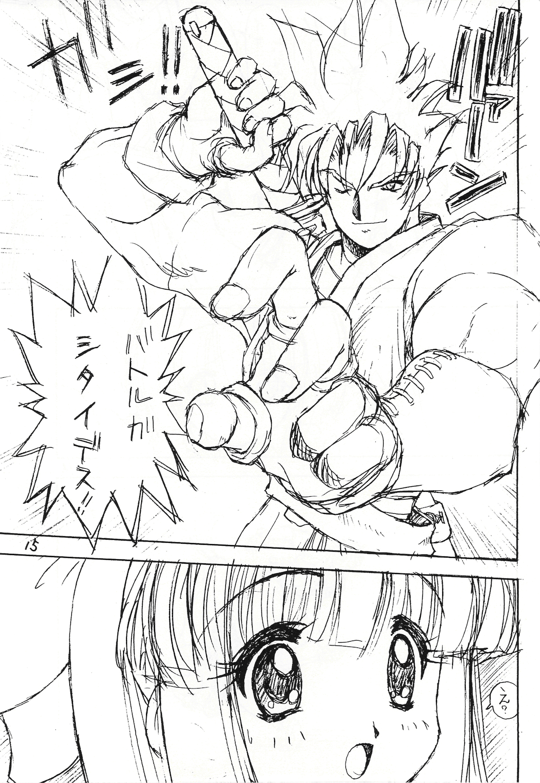 (C58) [Circle STR] Kamui Kotan IV (Samurai Spirits) page 14 full