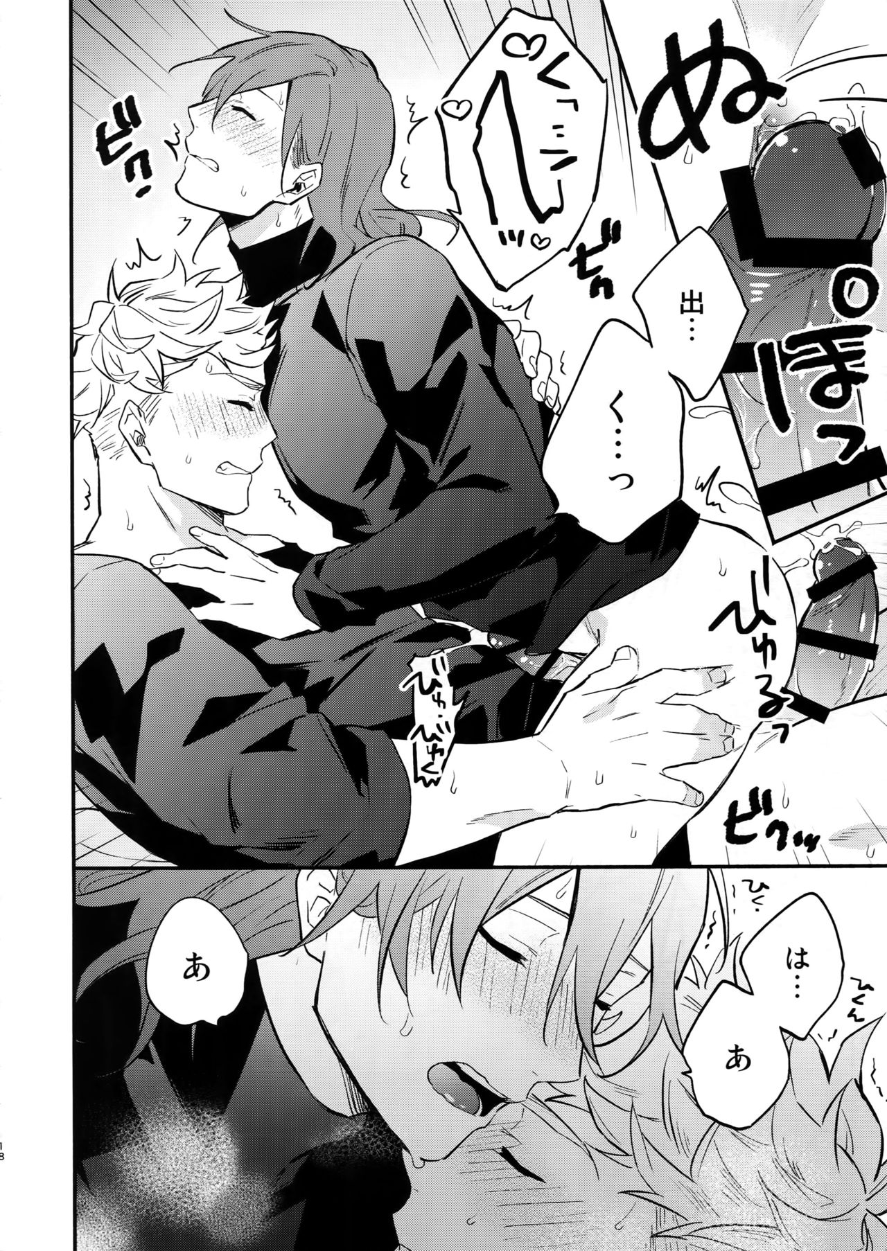 (Zenkuu no Hasha 8) [Shuukyuu Itsukasei (Touya Tsuduru)] Tsudzuki wa Atode (Granblue Fantasy) page 17 full