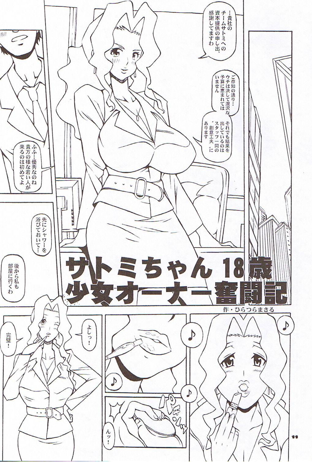 (C69) [COMBAT MON-MON (Hiratsura Masaru)] RC2005 (Turn A Gundam) page 10 full