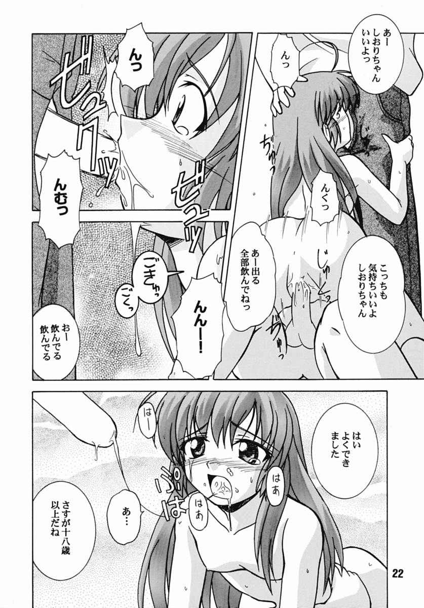 (CR31) [Shinohara Heavy Industry (Akatsuki, Haruna Mao, Musashiya, Ukyochu)] Hajishino (Hajimete No Orusuban) page 21 full