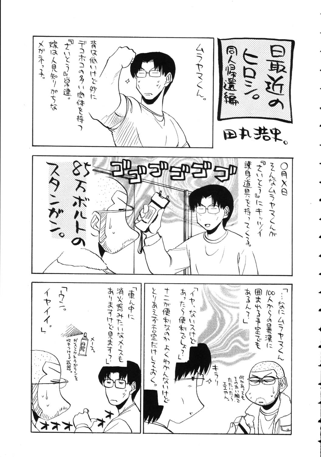 (C69) [Kacchuu Musume (Various)] Amida Knuckle (Various) page 23 full