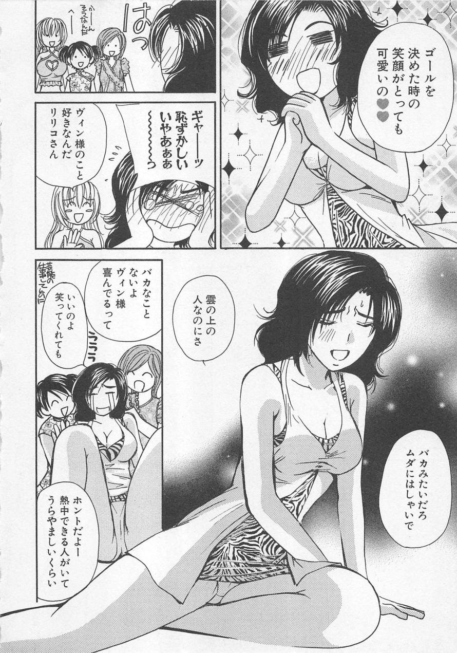 [Kawamoto Takahiro] Boku dake no Idol Stage 2 page 13 full