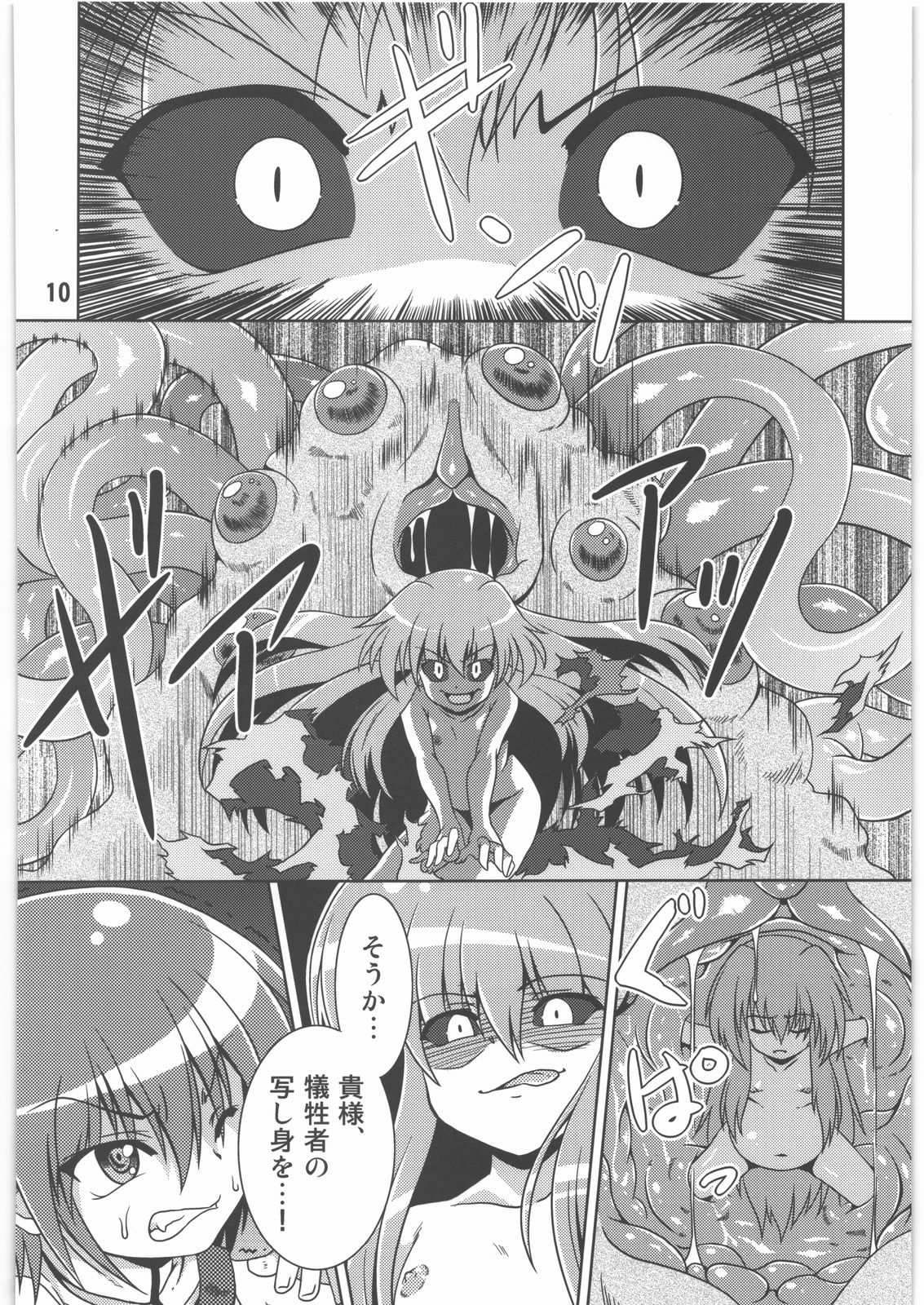 (C78) [Al Dente (Tsuna)] Hoshoku page 9 full