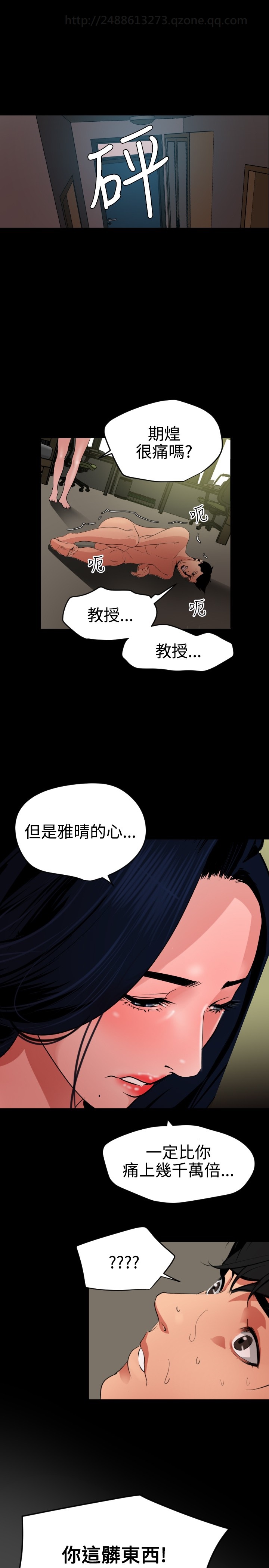 Desire King 欲求王 Ch.41~54 [Chinese] page 322 full