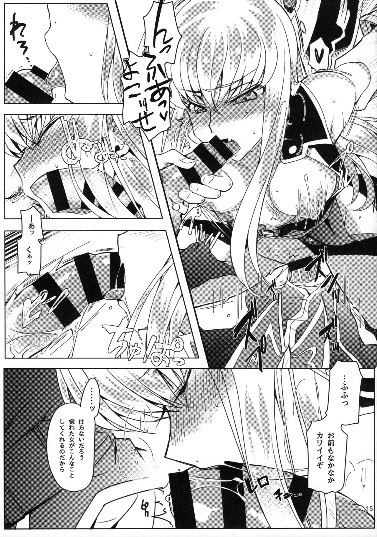 (C92) [CREAYUS (Rangetsu)] Pansy Noise (CODE GEASS: Lelouch of the Rebellion) page 14 full