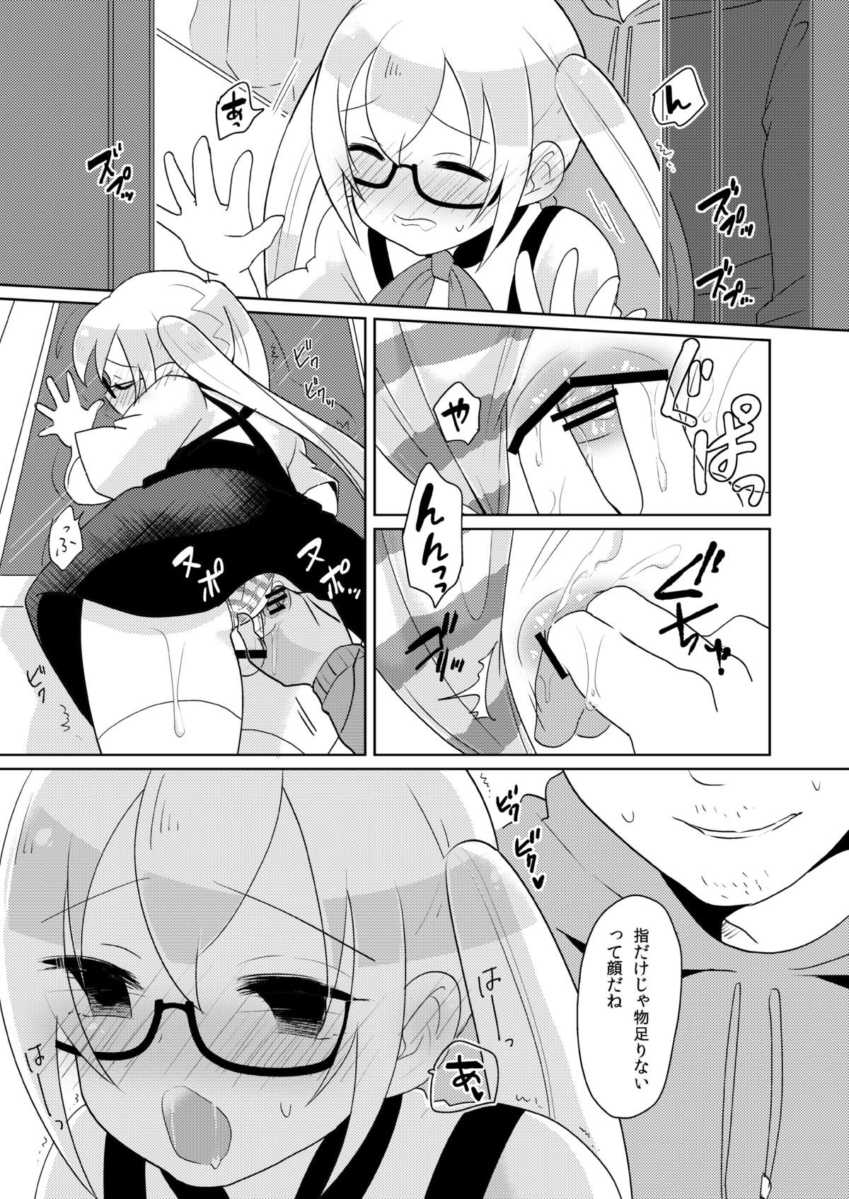 [DryR (Urakuso)] RuiRui Kyousei Namahame Densha (Gatchaman Crowds) [Digital] page 10 full