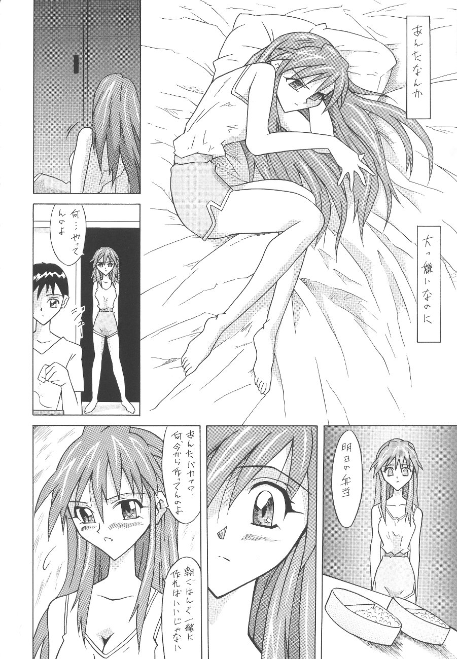 (C64) [Utamaru Press (Utamaru Mikio)] ASUKA FAN Soushuuhen Joukan (Neon Genesis Evangelion) page 8 full