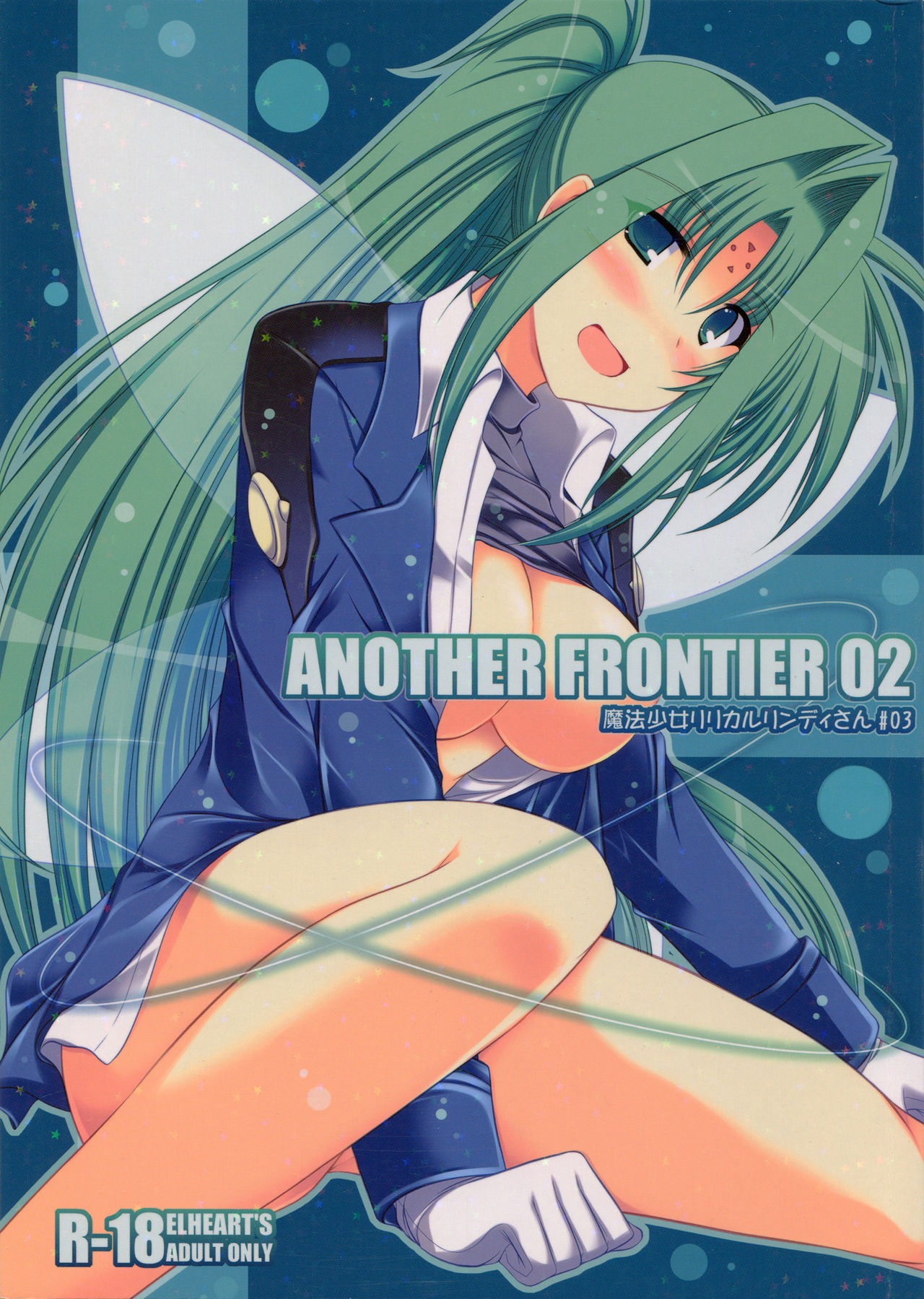 (C74) [ELHEART'S (Ibuki Pon)] ANOTHER FRONTIER 02 Magical Girl Lyrical Lindy-san #03 (Magical Girl Lyrical Nanoha StrikerS) page 1 full