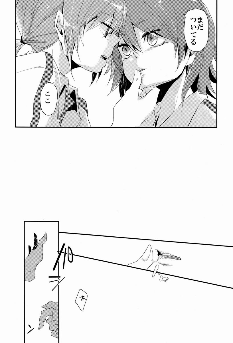 (ComiComi16) [Yureika (Tsumugi)] Osekkai na Senpai to Makezu Kirai na Ore (Inazuma Eleven GO) page 27 full