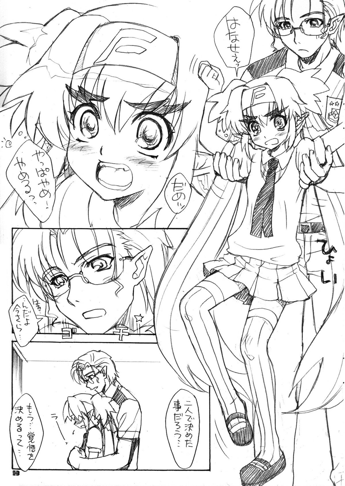 (C74) [Sukapon-Do (Yano Takumi)] PMF (Macross Frontier) page 3 full