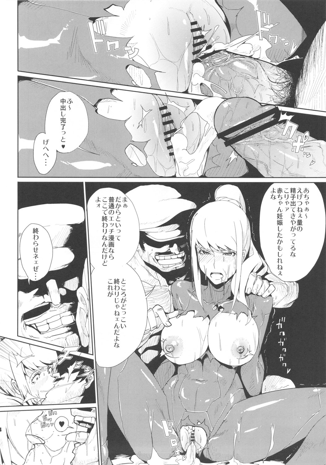 (SC56) [Draw Go (Souichi)] Smash Girl Sex (Super Smash Bros. Brawl) page 14 full