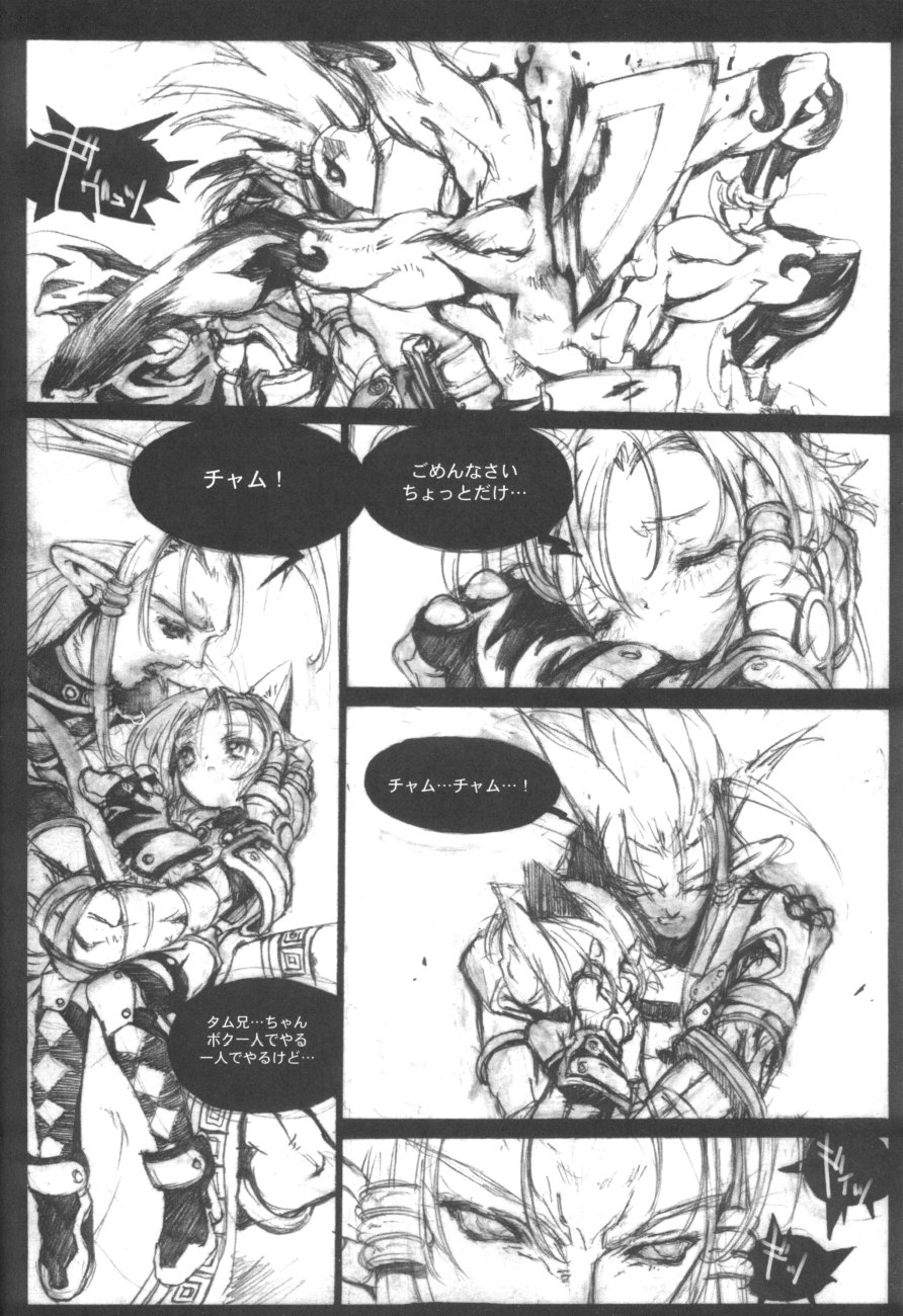 (C54) [GALAXIST (BLADE)] Samurai Tama SAMRAY the REMIXED SPIRITS (Samurai Spirits) page 14 full