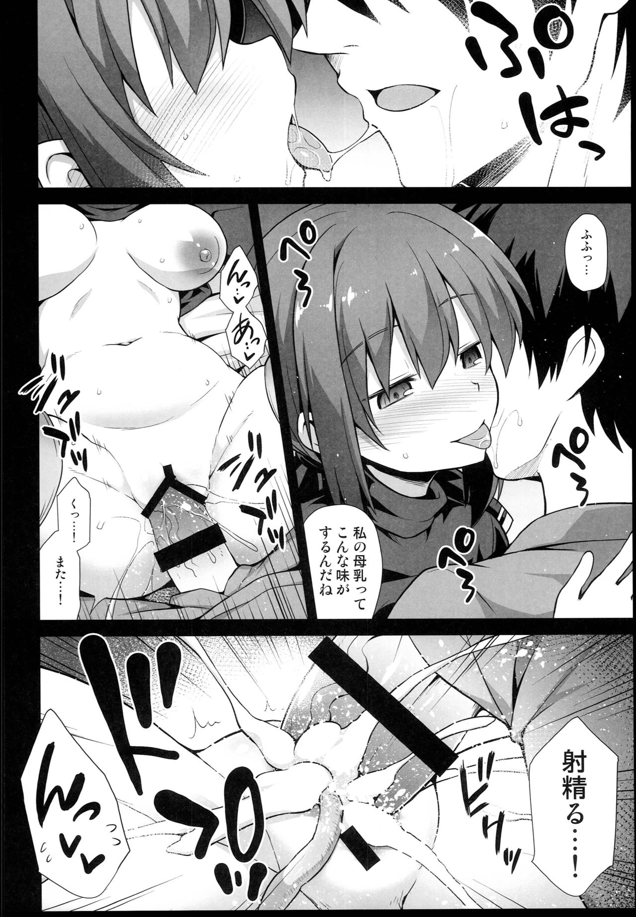 (C94) [Akuten Soushin (Kokutou Nikke)] Kanmusu Chakunin Tashkent-chan to Tanoshii Kenzou Ecchi (Kantai Collection -KanColle-) page 16 full