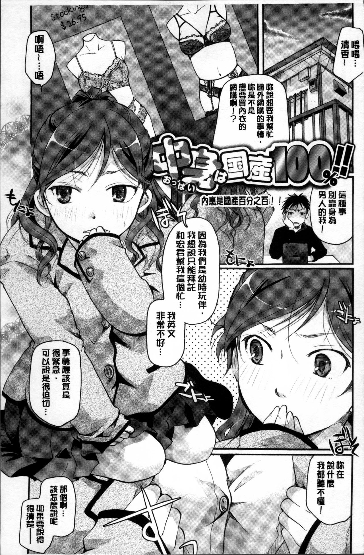 [Itou Ei] Suki ni Tsukatte iiyo [Chinese] page 22 full