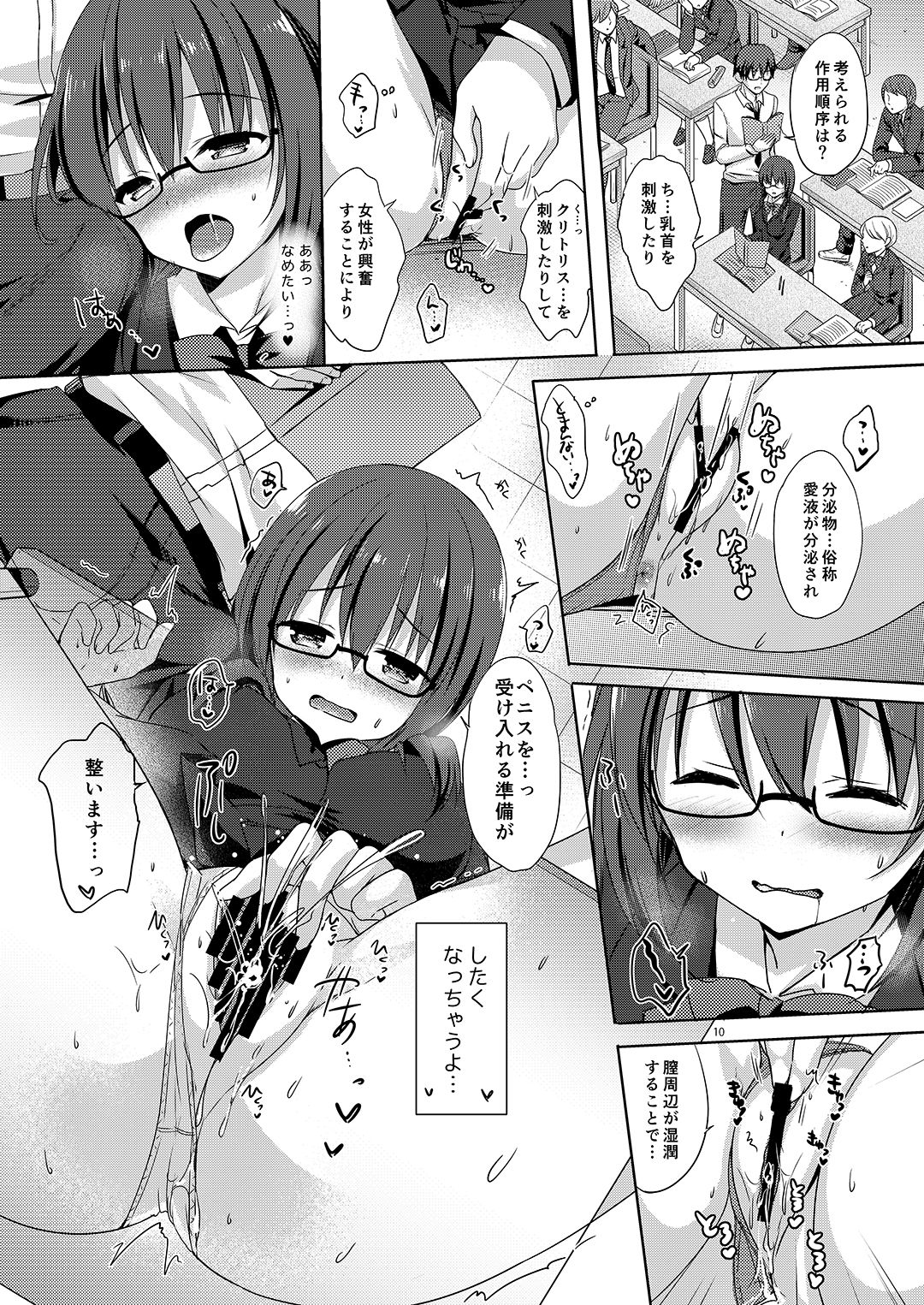 [moco chouchou (Hisama Kumako)] Yuutousei Ayaka no Uraomote Soushuuhen 02 [Digital] page 11 full