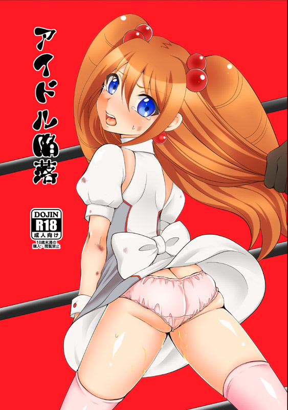 (C88) [choco-BANANA. (Nanaki Nanatarou)] Idol Kanraku (Cardfight!! Vanguard) [Sample] page 1 full