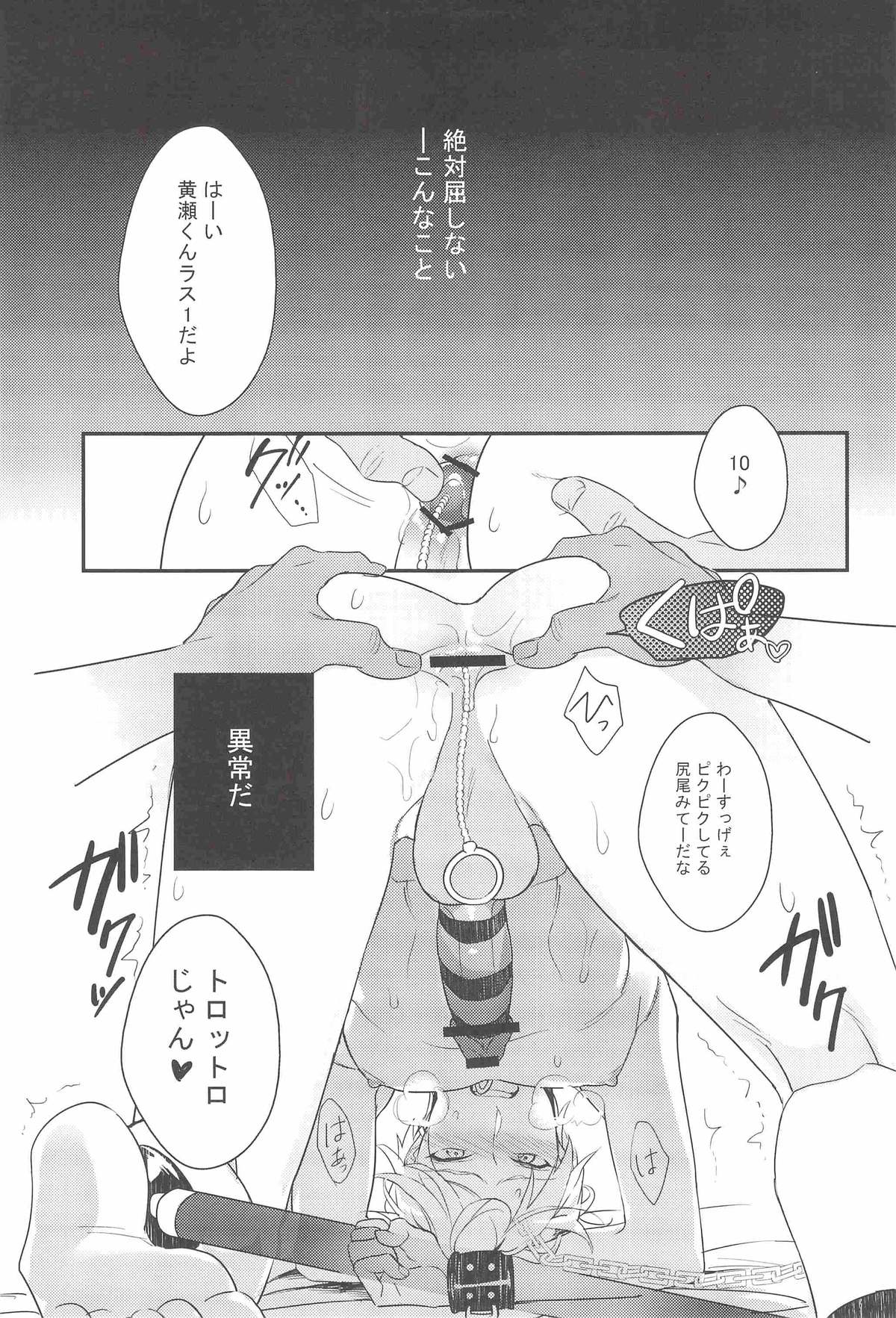 (C83) [sigmastar, PureSlider (Kazuki, Matsuo)] Gamushara Mob Rape (Kuroko no Basuke) page 16 full