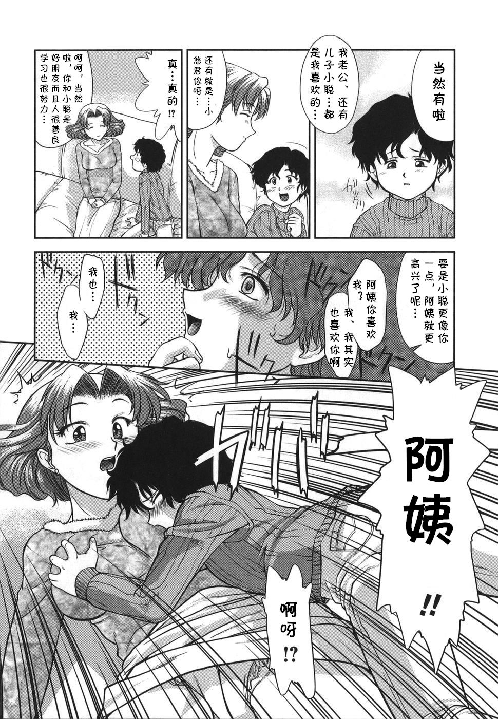 [Gabri-L] Gamushara ga Suki Ch. 7-9 [Chinese] [cqxl自己汉化] page 4 full