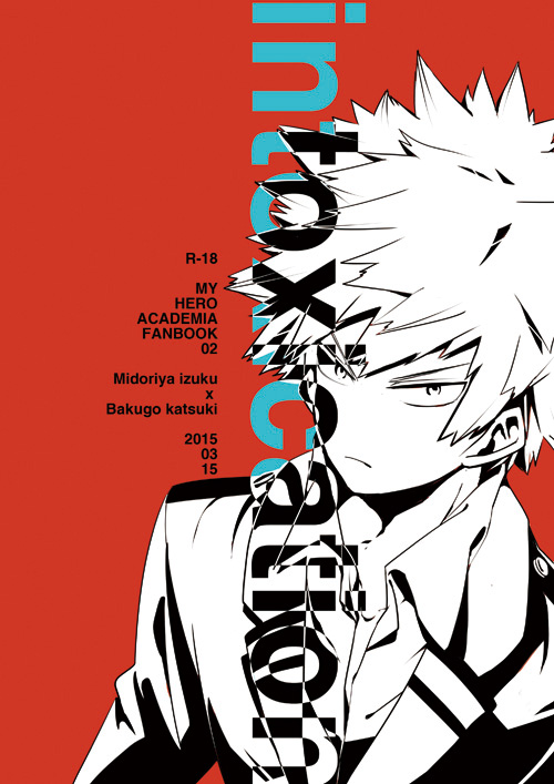 [+ (tasu)] intoxication (Boku no Hero Academia) [Digital] page 1 full