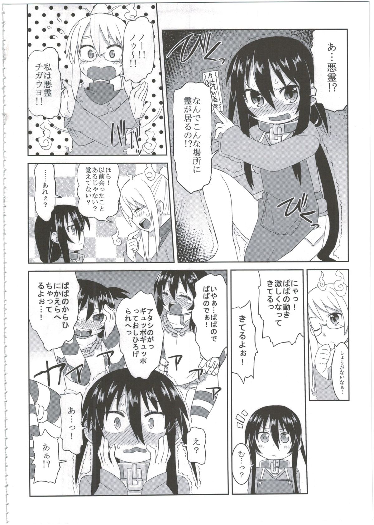 (C86) [Hiroi Heya (GakuGaku)] Reika-san to Motto Issho!! page 48 full