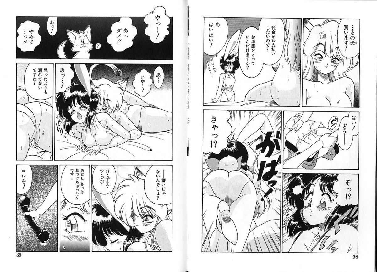 [Chachaki Noriyuki] Zakkaya to Yuu na no Hakubutsukan ~Medium Museum~ page 19 full