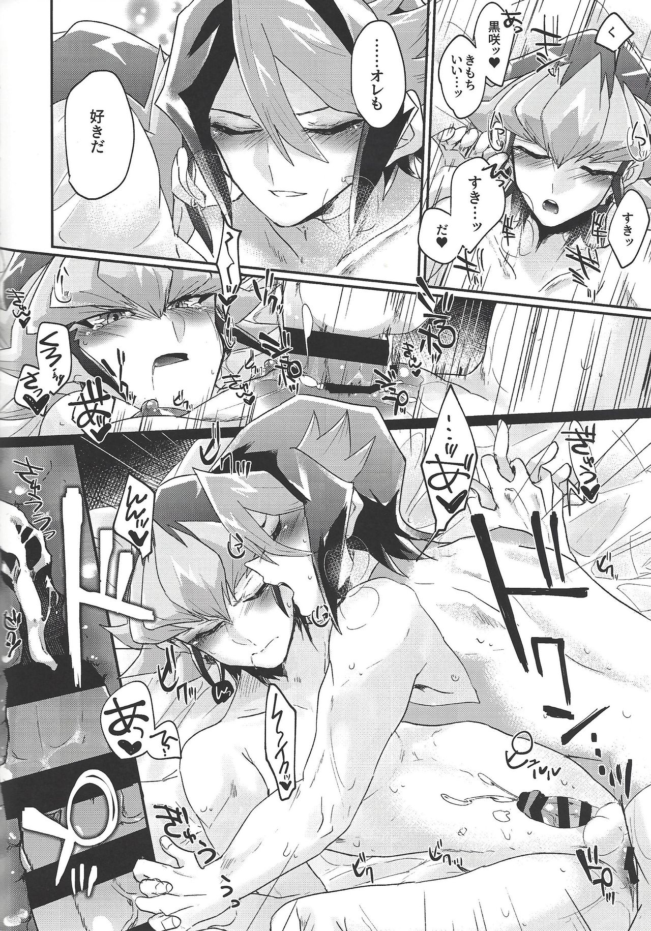 (Chou Ore no Turn 2019) [Inari udon (Koma)] Deki teru 2-ri ga raidingusūtsu o kite takusan etchi suru hon (Yu-Gi-Oh! ARC-V) page 27 full