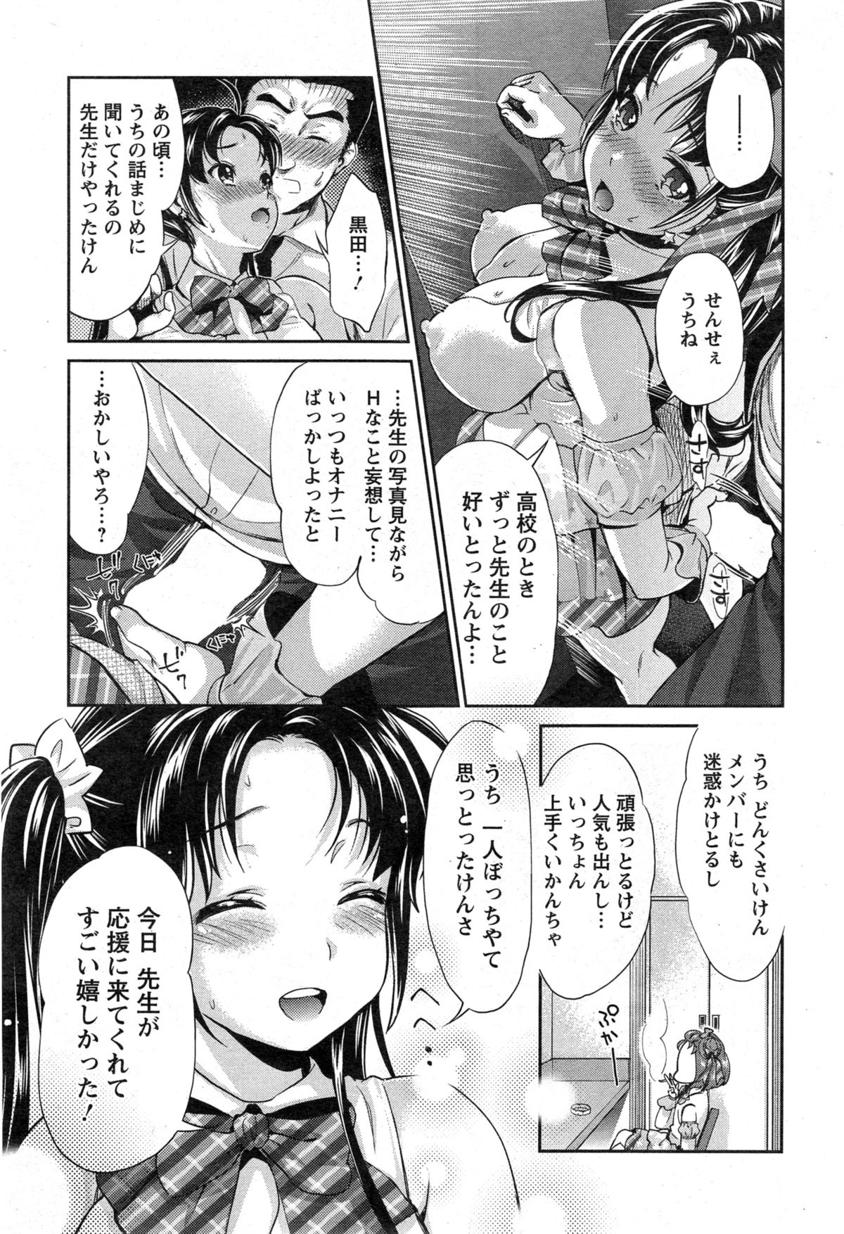 Action Pizazz DX 2014-11 page 53 full