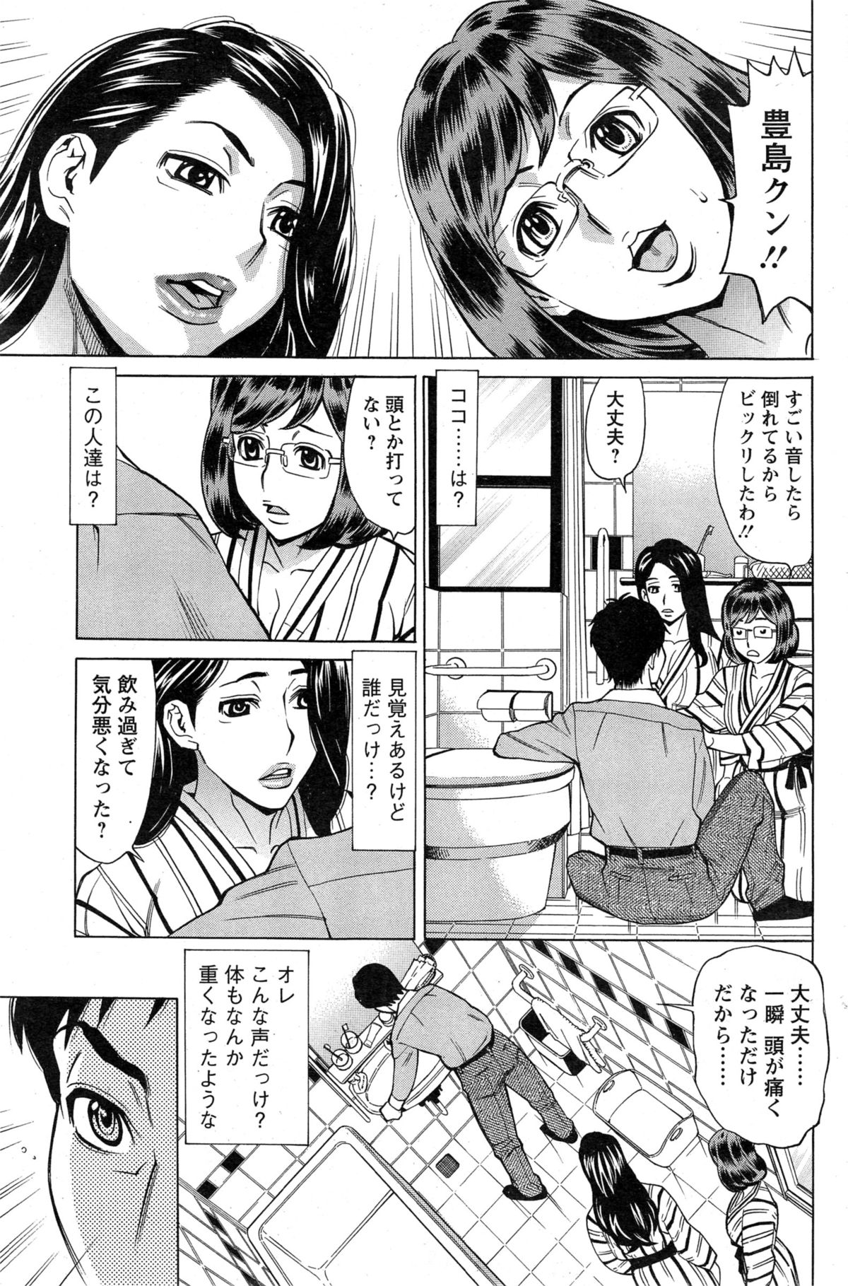 [Makibe Kataru] Mirai de Jyukujyo to! page 7 full