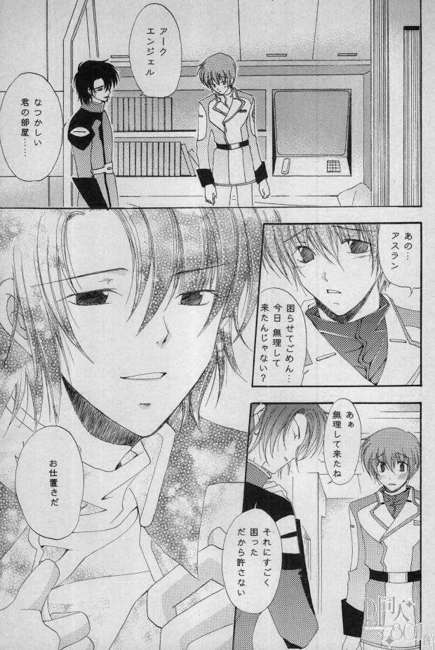 [Mutsuharu (Kagami Haruki)] Love Scramble (Gundam SEED DESTINY) page 16 full