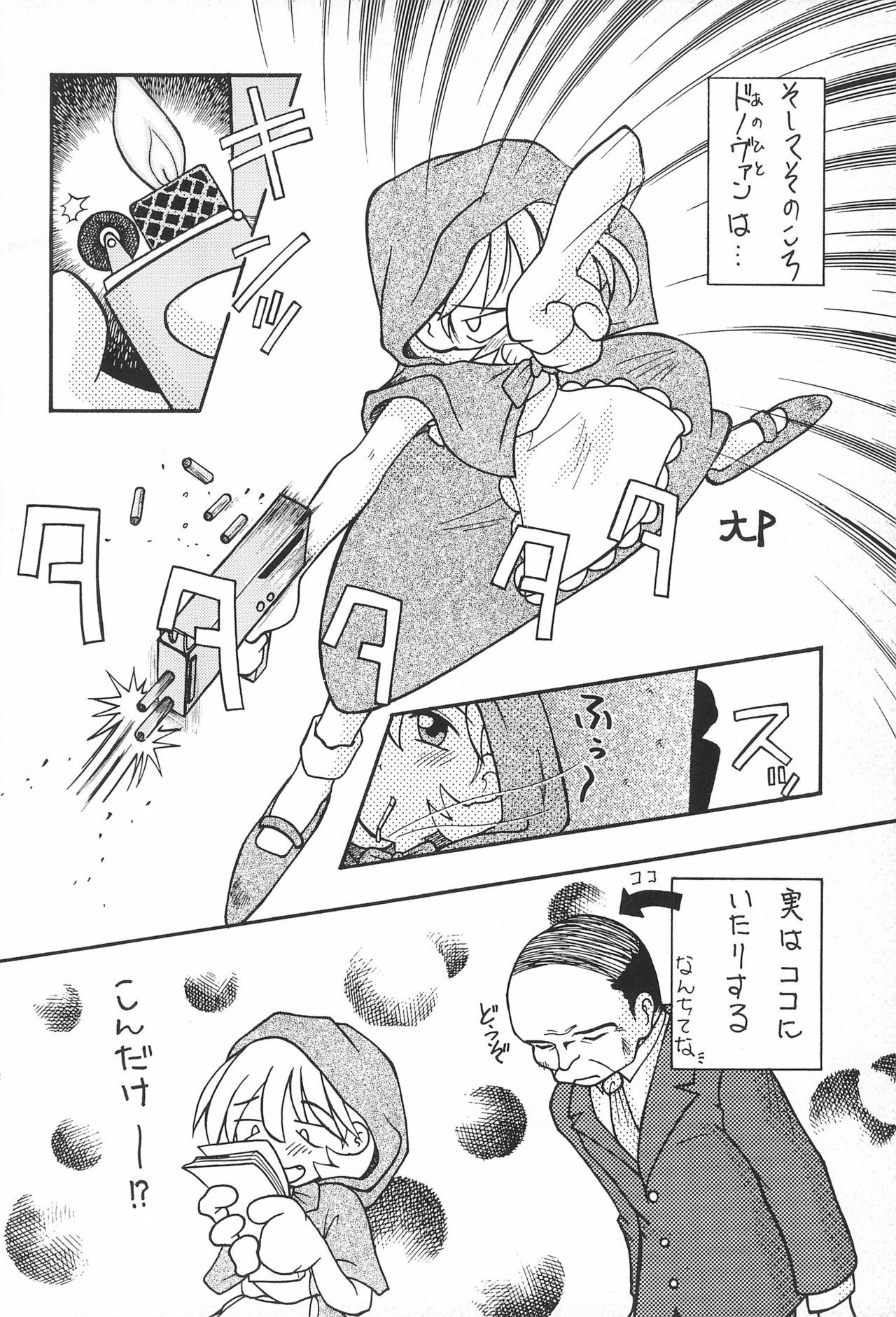 (C52) [Maruno Keikaku (Marunosuke)] Akazukin to Issho (Darkstalkers) page 28 full