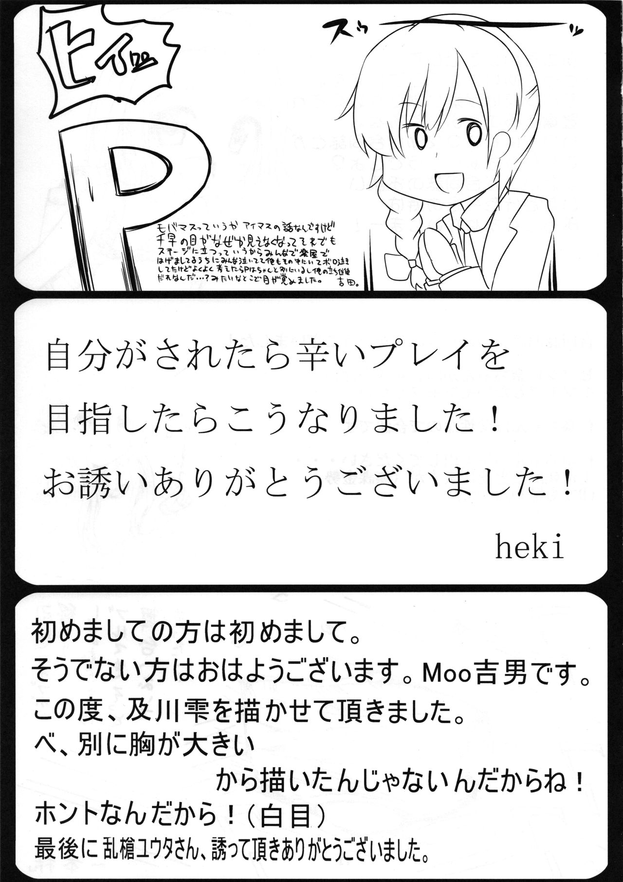 (C83) [Tokyusen (Various)] CINDERELLA WORKING! ~short stories~ (THE IDOLM@STER CINDERELLA GIRLS) page 46 full