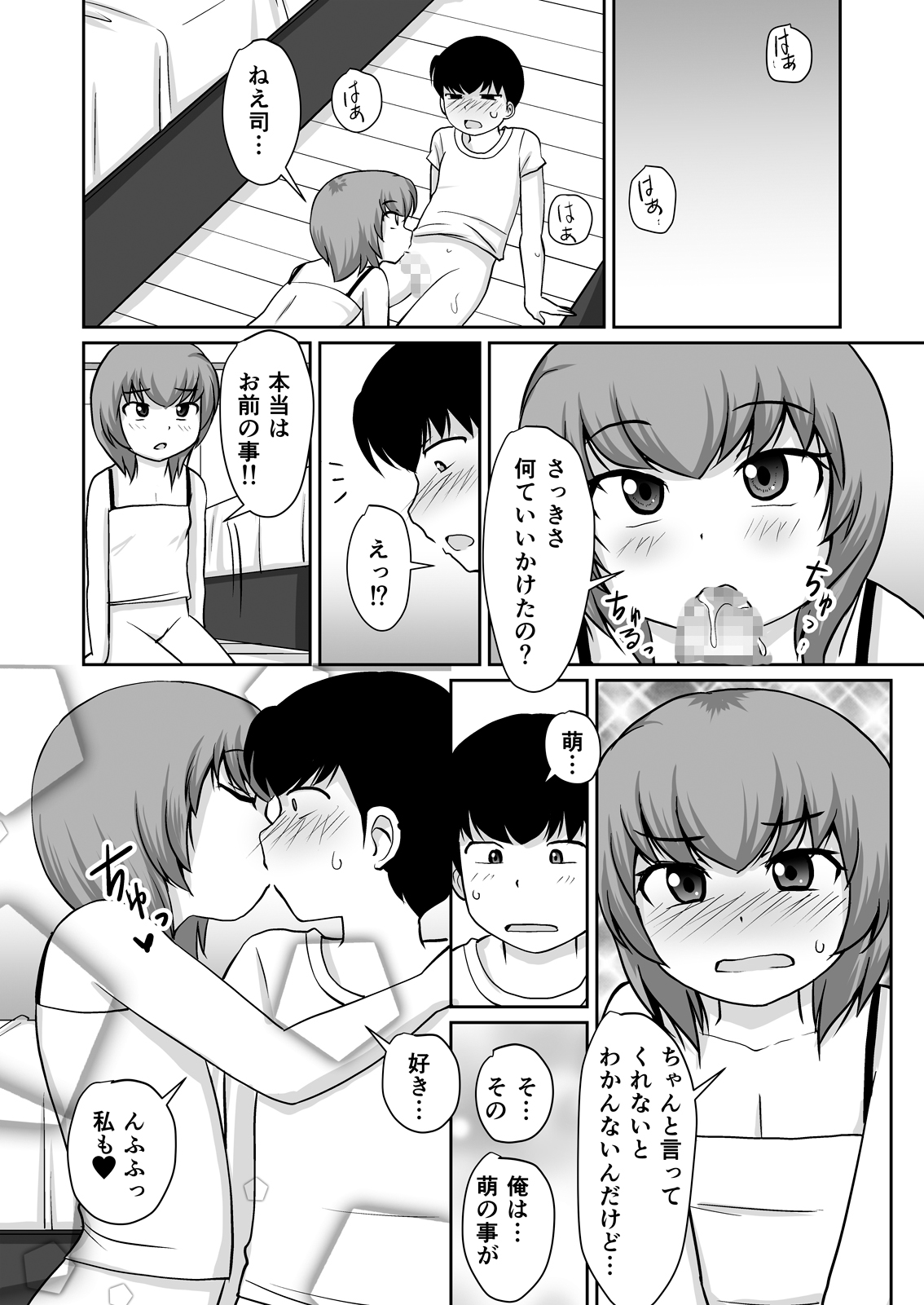 [PLEIADES☆FORTUNE (Kaniyama Yuusuke)] Isshou ni Shukudai Erohon Nanka ni, Makenain Dakara! page 24 full