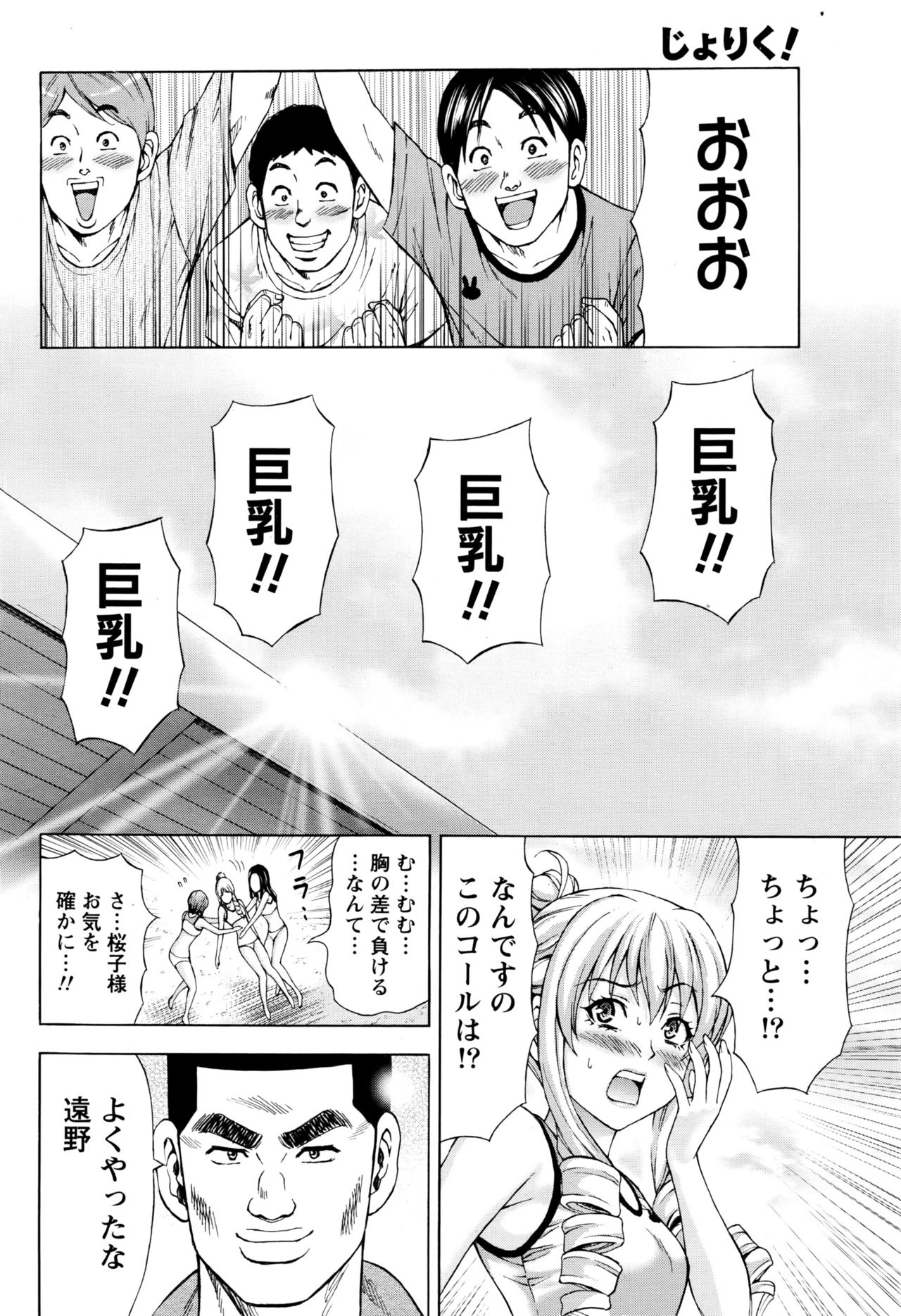 Namaiki! 2016-07 page 53 full
