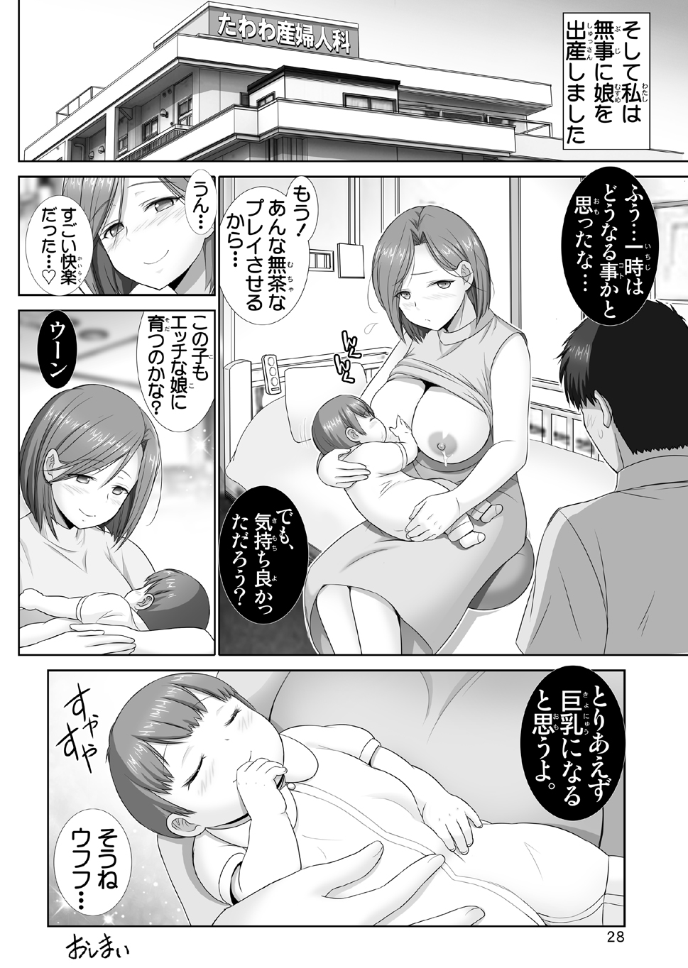 [Raijinkai (Haruki Genia)] Wakazuma no Tawawa (Getsuyoubi no Tawawa) [Digital] page 66 full